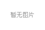 四川228件“馳名商標(biāo)”明起不能吆喝了