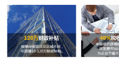 注意！2019年的國(guó)家高新企業(yè)認(rèn)定該抓緊準(zhǔn)備了