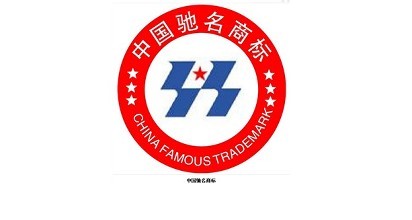 2019馳名商標注冊費用及流程？需要的材料有哪些？