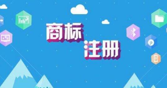 國外未注冊商標(biāo)如何保護?