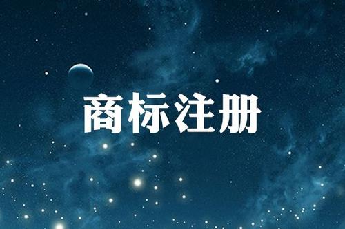 商標(biāo)延展是什么意思？