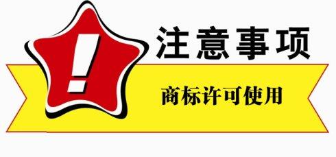商標(biāo)使用許可有哪些種類，商標(biāo)使用的方式有哪些