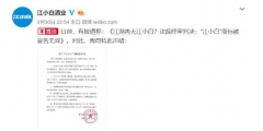 不能再使用“江小白”商標(biāo)？江小白稱僅一件商標(biāo)暫無效
