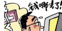投資航天員專利項目？男子騙得500萬全部揮霍