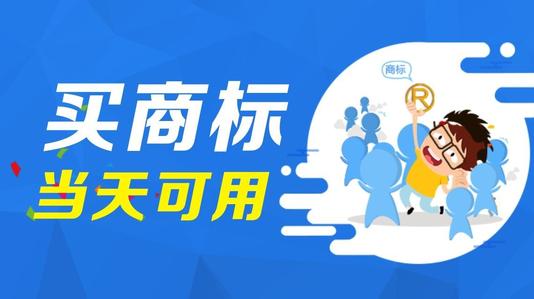 學(xué)會(huì)這招，商標(biāo)交易不怕被忽悠