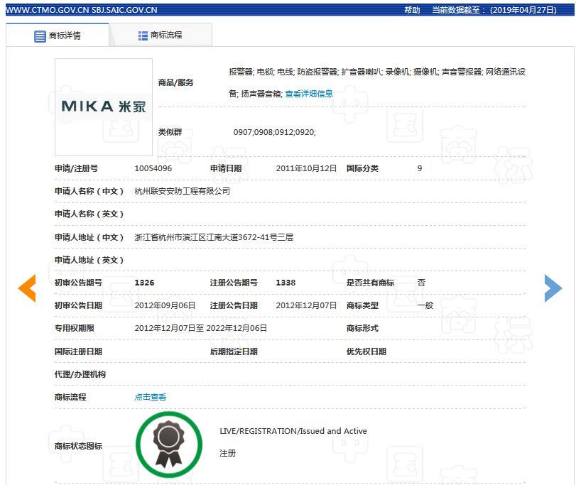 索賠7800萬！小米、京東被訴侵權(quán)？“米家MIKA”商標(biāo)不歸小米？ 