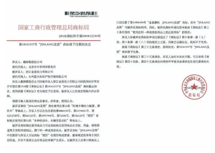 在商標問題上，奔馳敗給了這家公司！