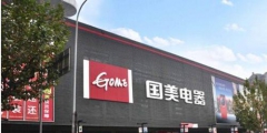 “國美”商標(biāo)被“國美”酒搶注，商標(biāo)如何才能兩全其美