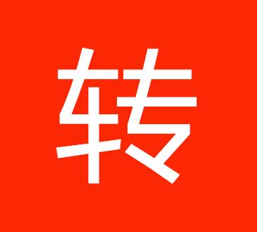 品牌商標轉(zhuǎn)讓，企業(yè)擁有自主品牌最快的方法！