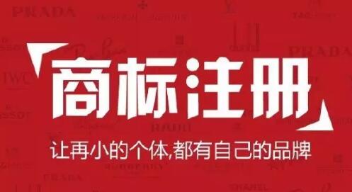 商標法修改后，商標代理機構(gòu)需要做好這2件事