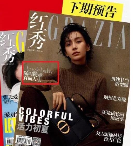 百余件“Angelababy”商標(biāo)被搶注，有人還故意拼錯！