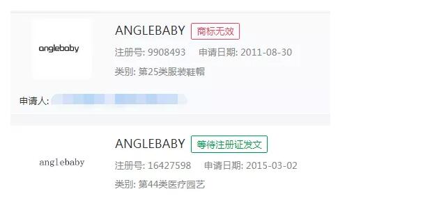 百余件“Angelababy”商標(biāo)被搶注，有人還故意拼錯！