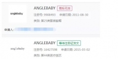 Angelababy不是一個女星！而是百余件商標名稱！