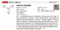 索賠5000萬！小米被訴侵權(quán)的專利被宣告全部無效