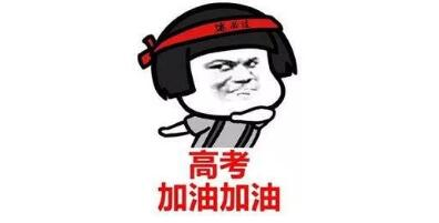 高考倒計(jì)時(shí)||你知道中華鉛筆的商標(biāo)持有人是老鳳祥嗎？