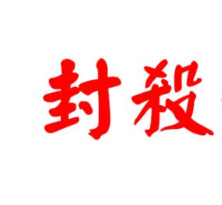 賣兩雙襪子竟判賠六千！侵犯商標(biāo)權(quán)應(yīng)擔(dān)責(zé)