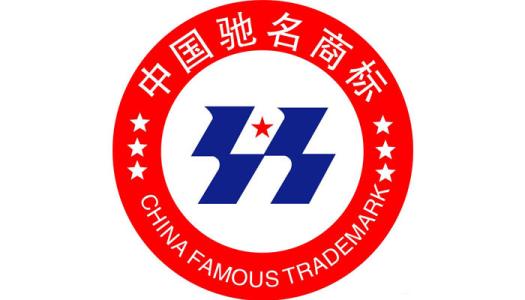 "馳名商標(biāo)公示制度"意義何在？