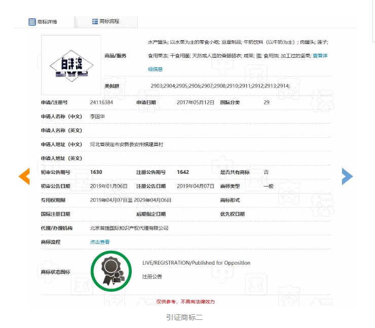 “白洋淀”碰瓷“白洋淀”，駁回！