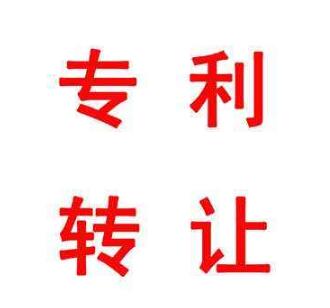 專利轉(zhuǎn)讓與銷售運(yùn)營需要考慮的幾個時間點