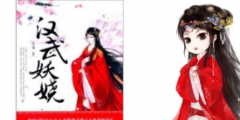 【案件】咪咕成被告，《漢武妖嬈》VS《絲路華夏夢》，到底有沒有侵權？法院判了