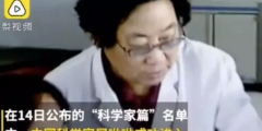 重磅！屠呦呦團(tuán)隊(duì)發(fā)布重大科研新突破！