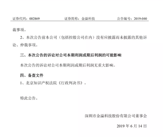 索賠1億元的ETC專利侵權(quán)案最新進(jìn)展！涉案專利被無(wú)效，一審索賠被駁回