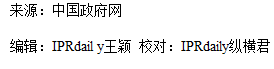 李克強：中國將切實保護在中國注冊企業(yè)的知識產(chǎn)權等所有合法權益