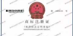 厲害！豐縣又成功拿下一個國家地理標(biāo)志證明商標(biāo)