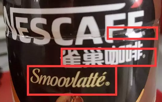一瓶雀巢咖啡有幾個商標？