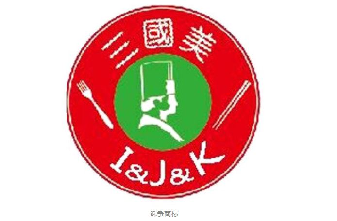 “三國美I&J&K及圖”商標被維持，國美不服訴至法院