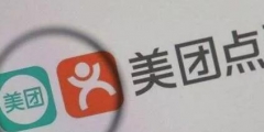 美團(tuán)成功回購(gòu)澳洲商標(biāo)，此前曾遭本土華人公司搶注