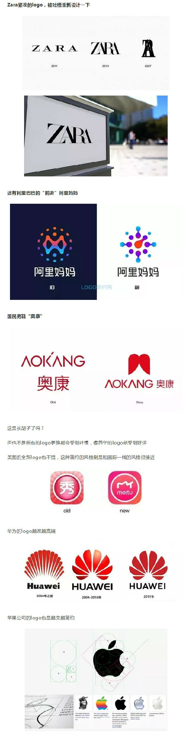 什么？這些大公司的logo越改越丑？