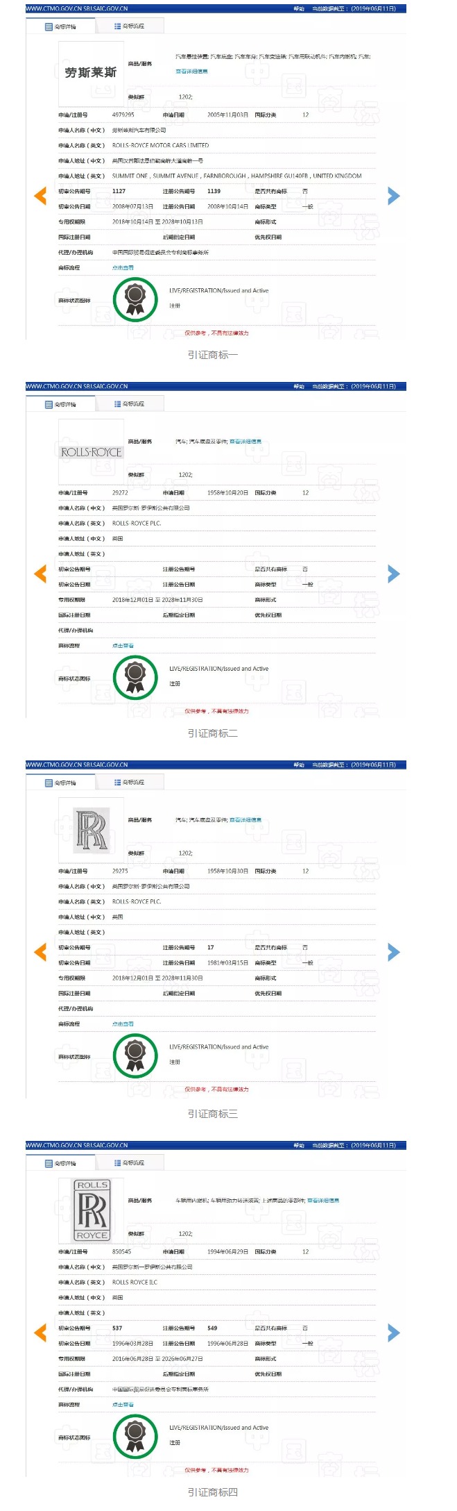 “勞來(lái)斯”不是“勞斯萊斯”，碰瓷名牌不可取