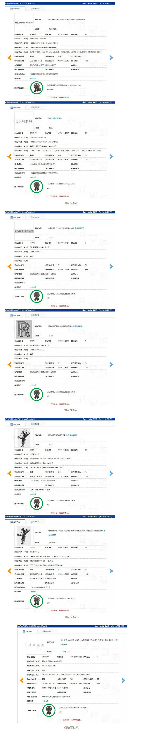 “勞來(lái)斯”不是“勞斯萊斯”，碰瓷名牌不可取