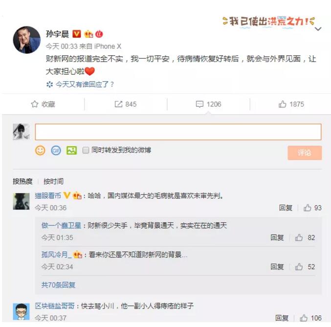 取消巴菲特午餐，孫宇晨悄悄注冊(cè)了上百枚這種商標(biāo)，出名前保護(hù)？