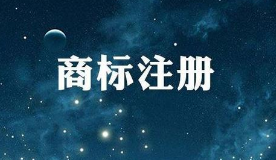 商標取名太難？這份秘籍拿走不謝！