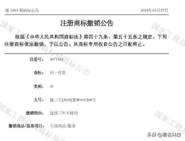 央視品牌保護(hù)不如私企？央視遇“商標(biāo)”也栽跟頭