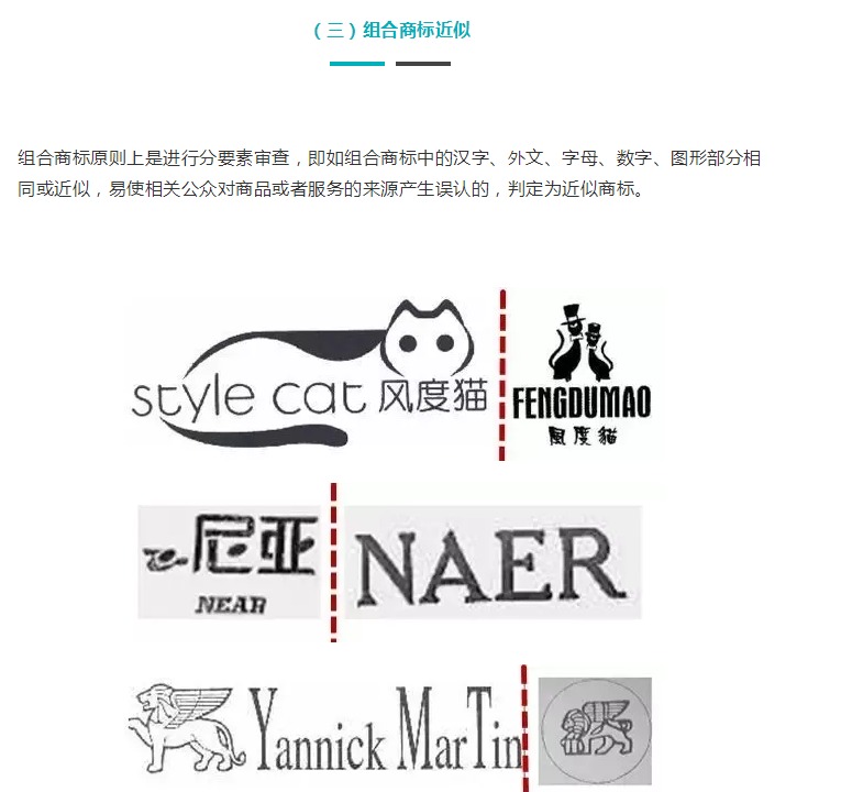 為什么你的商標(biāo)申請總是被駁回？問題出在這！