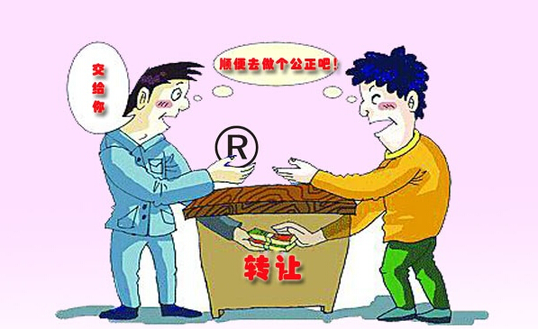 第11類(lèi)商標(biāo)轉(zhuǎn)讓買(mǎi)賣(mài)流程？