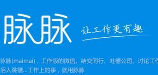 稱淘友天下擅用“脈脈”商標，天天太美起訴侵權