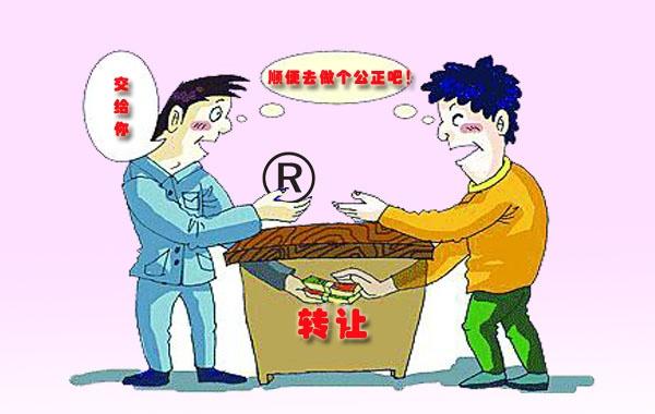 商標轉(zhuǎn)讓流程及提示