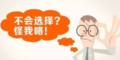 商標(biāo)注冊(cè)被駁回費(fèi)用會(huì)退嗎？