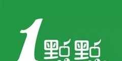 商標(biāo)被搶注后，你喝的“一點(diǎn)點(diǎn)”是那個“一點(diǎn)點(diǎn)”嗎？