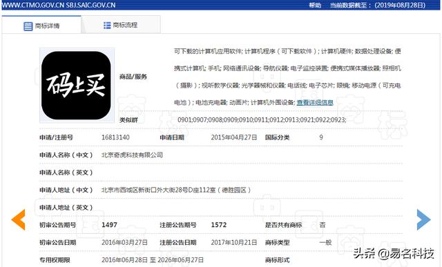 阿里巴巴的“小心機(jī)”，為報復(fù)而無效360的商標(biāo)？