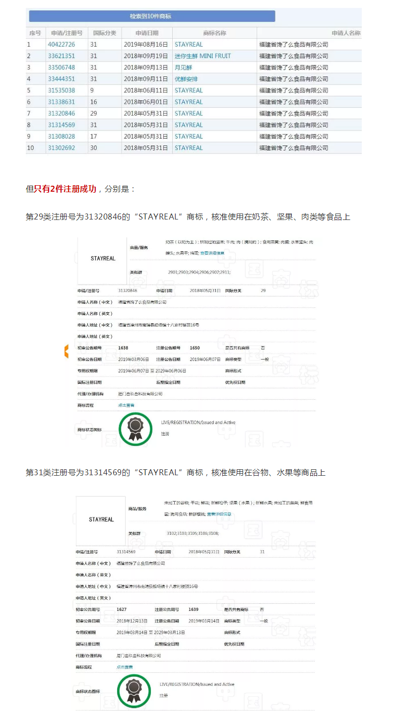 五月天鐵粉與愛豆“搶”商標(biāo)！阿信：你成功引起了我的注意