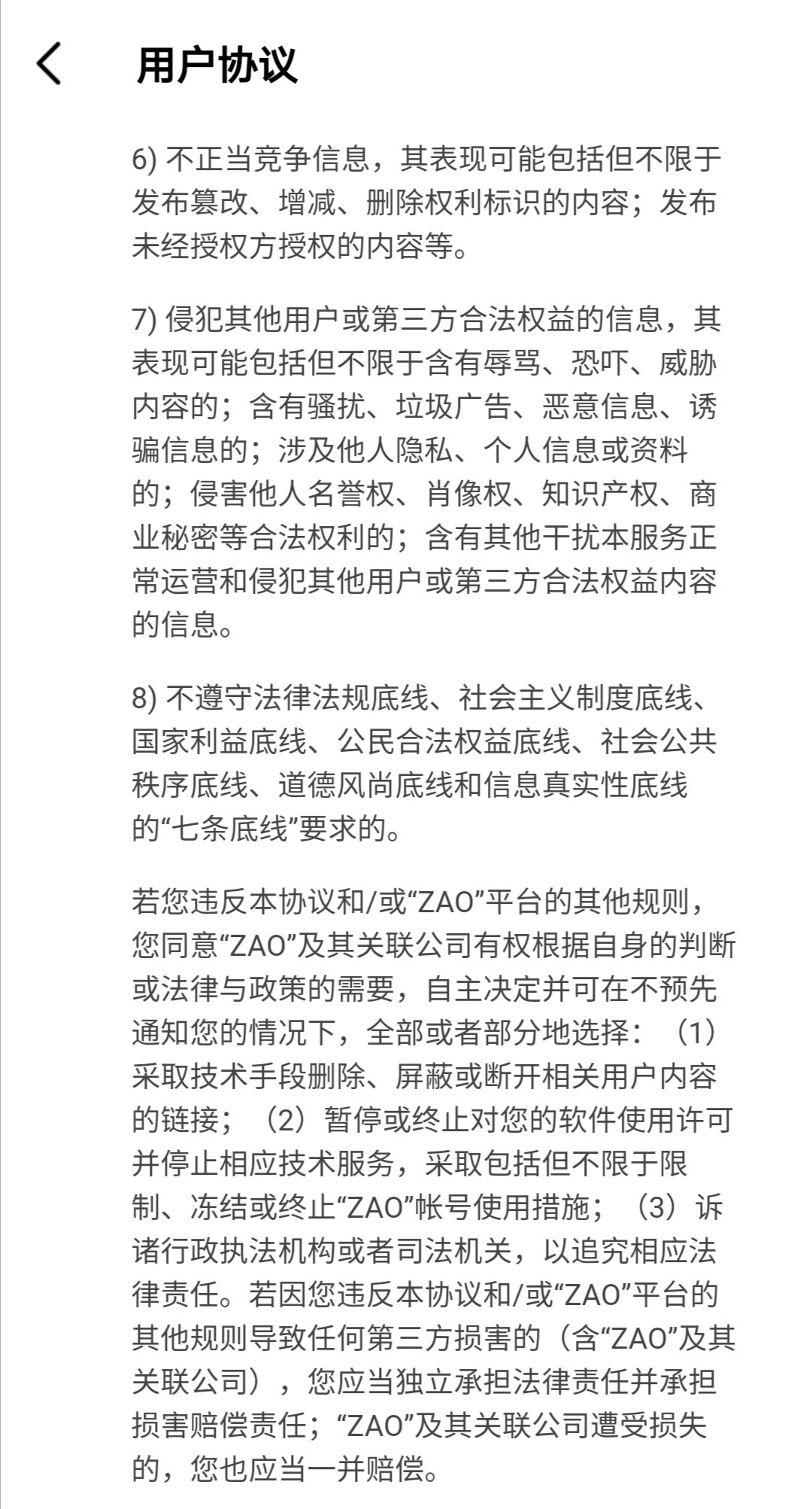 AI換臉app“ZAO”一夜爆紅又深陷質(zhì)疑，商標(biāo)卻是陌陌公司申請？