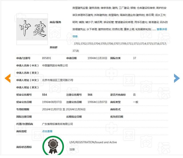 因侵犯商標(biāo)權(quán)，不僅被罰204.1萬(wàn)，還要改企業(yè)名