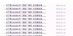 神反轉(zhuǎn)！江中“猴姑”商標(biāo)被無效了？