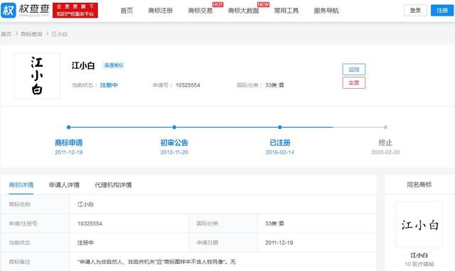 復(fù)盤“江小白”商標(biāo)成名花路，能學(xué)一點(diǎn)是一點(diǎn)，你get到了嗎？