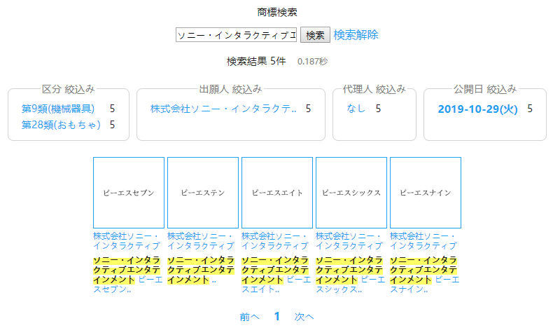 PS5還沒來，PS10已注冊商標(biāo)？索尼提交PS6后續(xù)五代主機(jī)商標(biāo)注冊